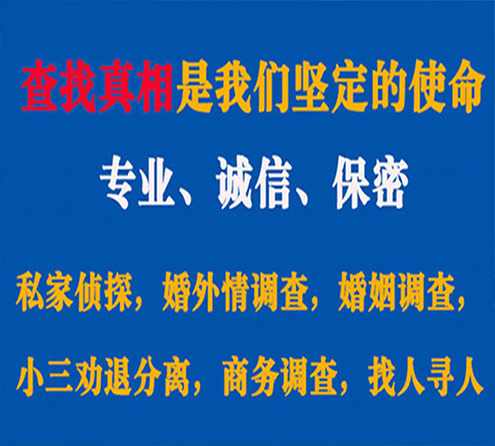 关于道真飞狼调查事务所